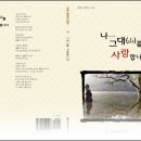 나 그대(山)를 사랑합니다~ 이미지