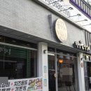 달달꿀막걸리 이미지