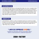 팩토리 157 | 소수정예 인천승무원학원, 합격을 위한 확실한 선택!