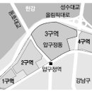 집값 급등 압구정 재건축 '급물살'…6개 구역 중 4곳 조합인가..압구정 아파트 지금 투자해도 괜찮을까~? 이미지