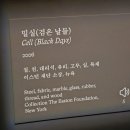 호암 | 루이즈 부르주아 덧없고 영원한 전시 후기 @ 호암미술관