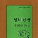 남해-175 이미지