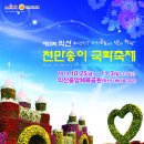 11.2일(토)익산천만송이국화축제 호남방번개모임 이미지