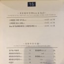 71 | # 인사동 꽃, 밥에피다 (+메뉴판) / 한식 파인다이닝 레스토랑