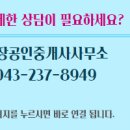 옛길공인중개사사무소 이미지