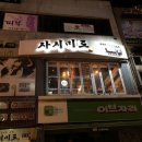 사시미로또오센