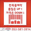 드림즈유통