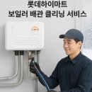 롯데하이마트 월배점 이미지