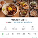 핵밥 미장점 네이버블로그