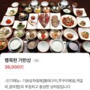 거궁 | Wedding07. 대구 상견례 식당 추천 리스트 _(거궁후기)