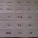 한글초급1반 네이버블로그