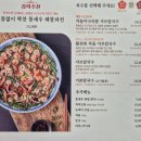 현충원로(유성-20) | 대전맛집 내돈내산🔥웨이팅도 즐거운 장원갑 칼국수 유성점 후기