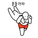 주도복싱클럽 이미지