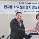 판교동행정복지센터 이미지