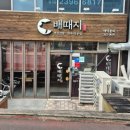 [창원,성주동] 창원 성주동 삼겹살 구워주는 맛집 배때지 솔직방문후기 (feat.껍데기 맛집)