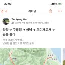 원통 양양방향