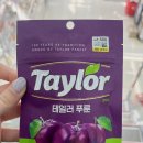 테일러팜스 - 고양시 일산동구 일산로 142 | 다이소 테일러팜스 테일러 푸룬 정말 변비에 효과 있을까?