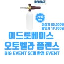 오토매직세차장 이미지