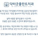 불광치과의원 이미지