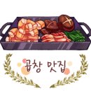 성애문현곱창 네이버블로그