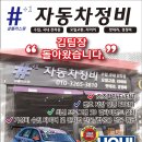 샵플러스원자동차정비