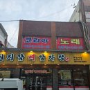 천지해장국 - 서천군 | 천지해장국