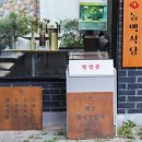 동백식당 이미지