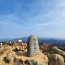 ⛰️ 4월21일 월요일 정기🔮제270차 경남 창녕😍화왕산,관룡산,구룡산 연계산행(진달래만개)🌺💘(블랙야크.산림청.100대명산) 이미지