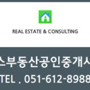 자이태양부동산공인중개사사무소 이미지