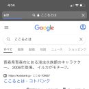 코코루스시 이미지