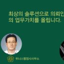 위너스행정사사무소 이미지
