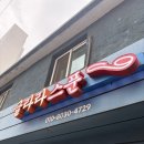 글라라스푼