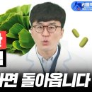 치매, 고혈압, 심장병, 건강상태가 걱정되면 매일 하루 1번 드세요! 기억력, 혈액순환이 좋아집니다 이미지