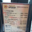 애정갈비 이미지