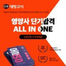 대방고시