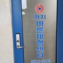 까치체형관리 네이버블로그