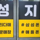 국대휴대폰성지 이미지