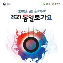 통일로 이미지