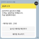 오라카이 송도파크호텔 이미지