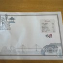 UR(목포시)-[하당로]-상-9 | 목포 정식 맛집 락식향에서 즐긴 ‘낭만한상’ 코스와 게살 비빔밥 내돈내산 솔직 후기