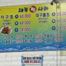 대풍찜나라 이미지