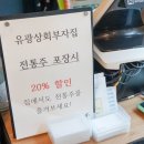 유광상회 이미지