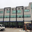 태봉자동차공업사 이미지