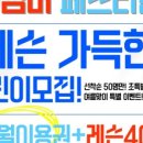 GDR골프존아카데미 이미지