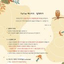 문예원글로피아 | 아이의 문해력을 높이는 대치동 학원 <문예원 글로아이> 수강신청 후기
