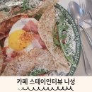 더스테이 132 | 세종 브런치카페 스테이인터뷰 나성동 브런치 아이랑 갈만한곳