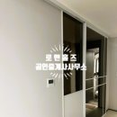 주형인테리어