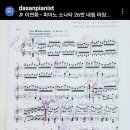 꿈꾸는피아니스트꿈피음악학원