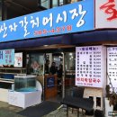 자갈치어시장 이미지