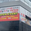 예천손칼국수 이미지
